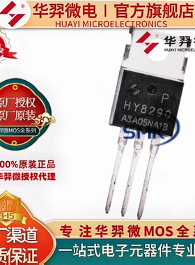 HY1606P封装TO-220 60V66A代替IRF1010N HUF75339P3 华羿微原装