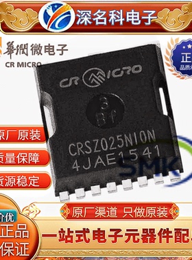 CRMICRO/华润微 CRSZ020N08NZ TOLL N沟道 85V 240A MOS管 原装