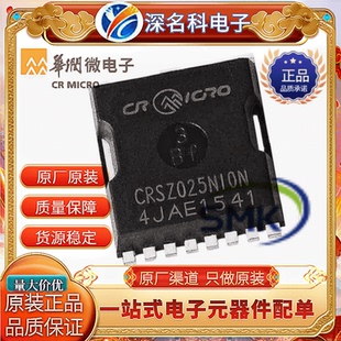 CRMICRO/华润微 CRSZ020N08NZ TOLL N沟道 85V 240A MOS管 原装