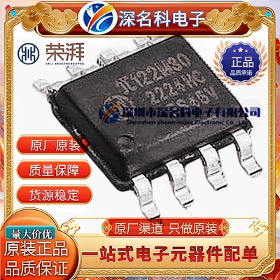荣湃)π122M30IC芯片