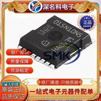 英飞凌IPT015N10N5MOS管