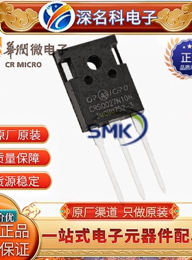 CRSQ027N10N 华润微 100V 240A IGBT单管 N沟道 储能逆变 TO-247