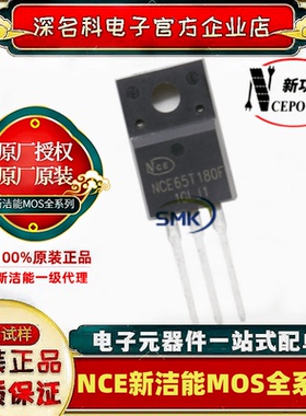 全新原装 NCE65T180F TO-220F 650V/21A N沟道 MOS场效应管新洁能