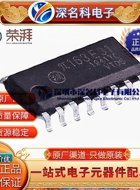 π163E31 SOIC-16 增强型ESD 3.0kV 6.0kV200Mbps 数字隔离器