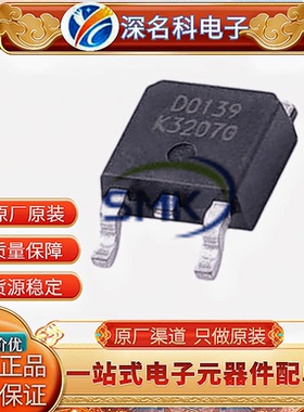 原装 HSU0139 TO-252-2 场效应管(MOSFET) P沟道 100V 30A (华朔)