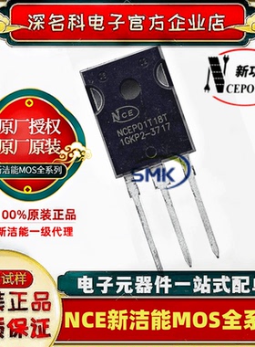 新洁能NCEP01T18T 控制器MOS管 180A 100V 代替RU190N08 IRFP4468