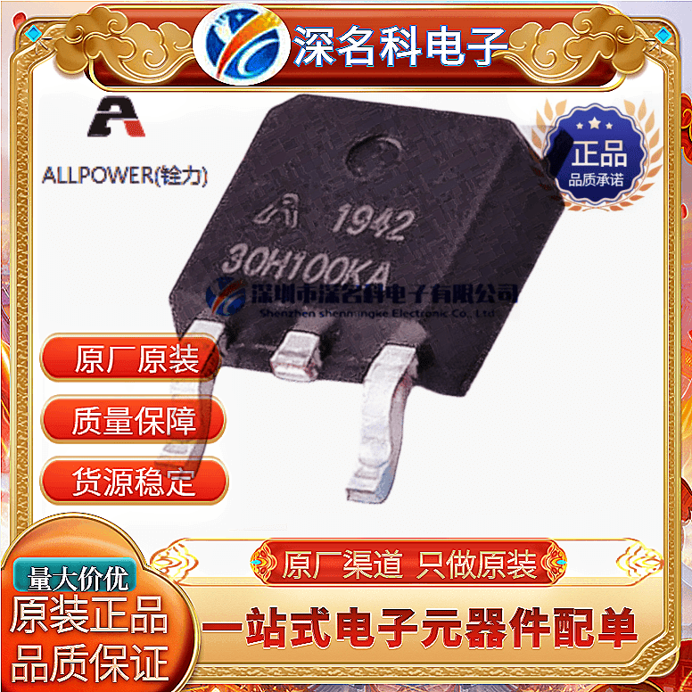 ALLPOWER/铨力AP30N03KMOS管