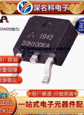 ALLPOWER/铨力 AP30H100KA N沟道 30V 100A  TO-252 MOS管 原装