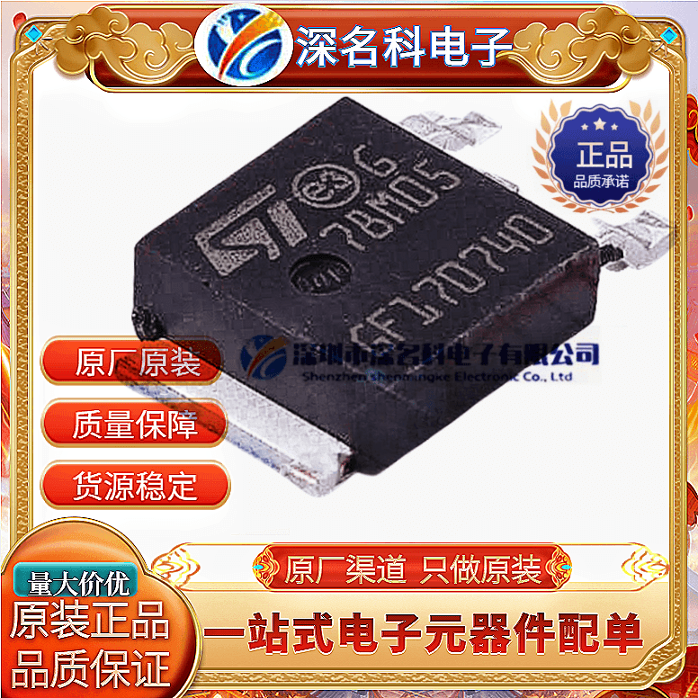 STL78M05CDT-TR单片机