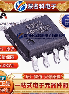 ALLPOWER/铨力 AP4953 双P沟道 30V 4.9A  SOP-8 MOS场效应管