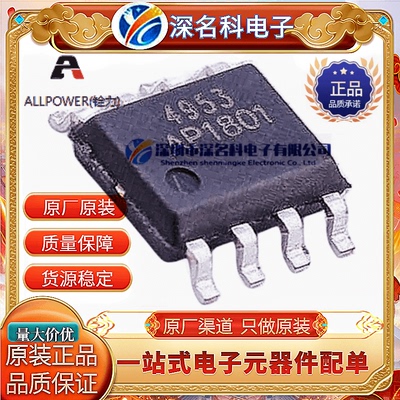 ALLPOWER/铨力AP4946SMOS管