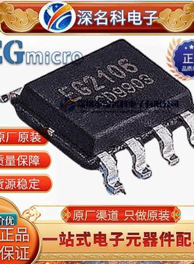 原装屹晶微 EG2106 大功率MOS管栅极驱动芯片兼容IR2106S IR2101S