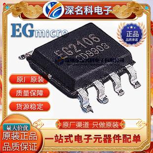 原装屹晶微 EG2106 大功率MOS管栅极驱动芯片兼容IR2106S IR2101S