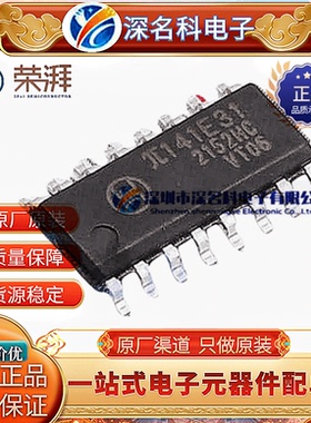 π141E31 NBSOIC-16 200Mbps 替代ADuM141 NSi8141数字隔离器
