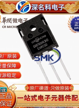 华润微 CRG25T120BK3S TO-247 IGBT管 完全兼容BT25T120CKD 光伏
