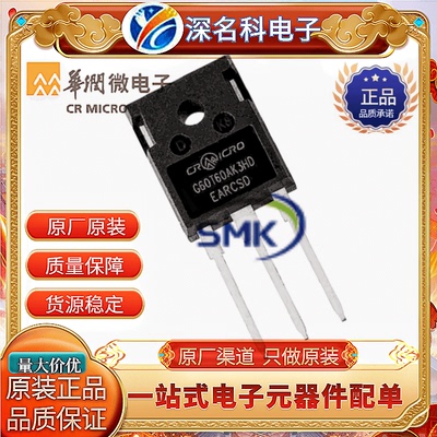 华润微CRJQ80N65FMOS管