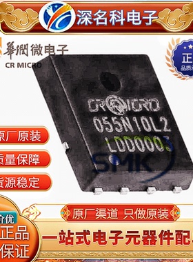 CRSM060N06N 原装华润微 63V 60A 场效应N沟道 储能逆变 DFN5*6