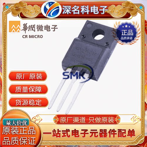 CR7N65FA9KCRMICRO/华润微MOS管