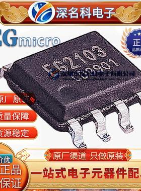 原装屹晶微 EG2103 SOIC-8 代替IR2103S MOS管驱动芯片栅极驱动