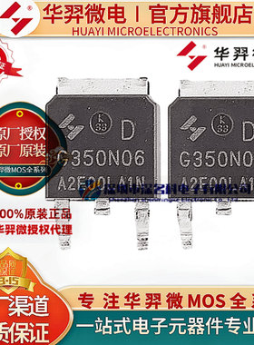 原装华羿微 HYG090N04LS1D TO-252 40V 58A 6.5mΩ N沟道MOS管