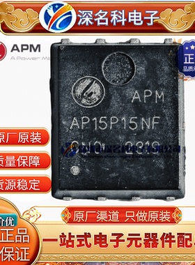 原装 AP150N03NF 30V 150A 2mΩ DFN5*6 N沟道 MOS场效应管永源微