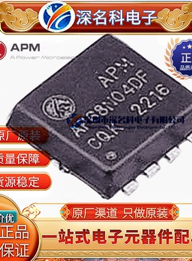原装 AP100N02DF PDNF3x3-8L 20V 100A 2.5mΩ 83W MOS场效应管
