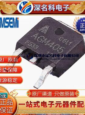 AGM405D TO-252 40V 72A 5.1mΩ 27W MOS场效应管 N沟道 原装AGM