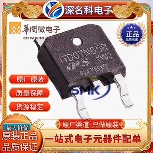 CRMICRO/华润微 ITD07N65R TO-252 N沟道 650V 7A MOS管 原装