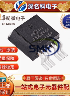 CRSG026N10N 华润微 100V 212A mos管 碳化硅肖特基 TO-263-6原装