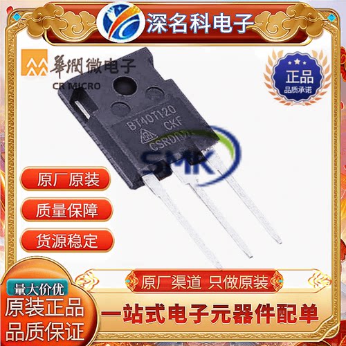 CRMICRO/华润微CS20N50ANHMOS管