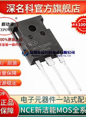 新洁能 NCE80TD60BT 600V 80A TO-247 可替代IKW75N60T IGBT管