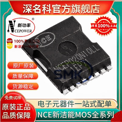 新洁能NCEP020N10LLMOS管