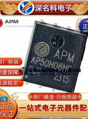 原装 AP50H06NF PDFN5*6-8L 60V 50A 16mΩ N+N沟道 场效应管