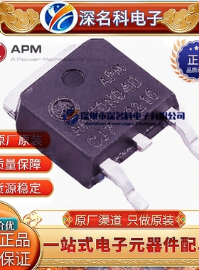 APM永源微 AP150N04D 封装TO-252-3L 40V 150A 2.0mΩMOS场效应管
