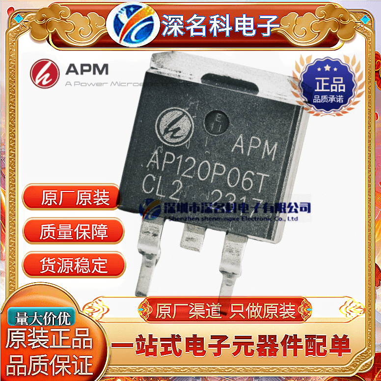 永源微AP280N12T6 MOS