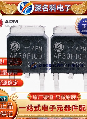 APM永源微 AP40N02D 40V 20A TO-252 6.2mΩ N沟道 MOS场效应管