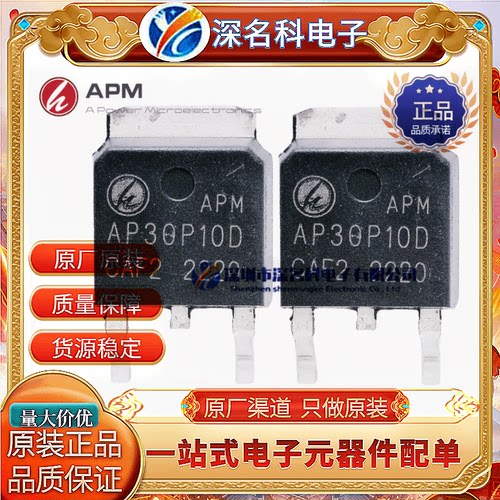 原装永源微AP60N02BDMOS管
