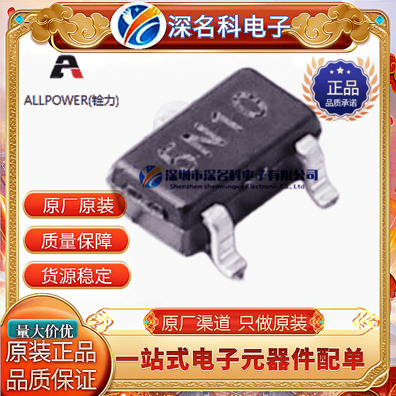 ALLPOWER/铨力AP5N10SMOS管