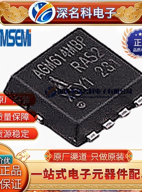AGM614MBP DFN3*3 60V 29A 13mΩ MOS场效应管 双N沟道 原装AGM