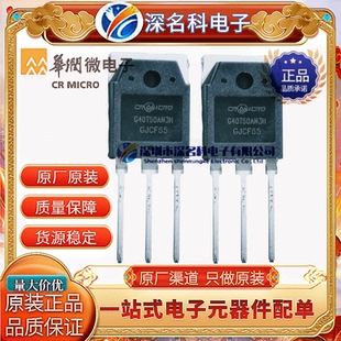 华润微 CS20N50ANH 500V 20A TO-3P 逆变器专用N沟道场效应管原装
