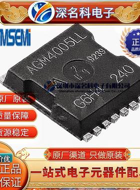 AGM4005LL TOLL 40V 350A 0.82mΩ MOS场效应管 N沟道 原装AGM