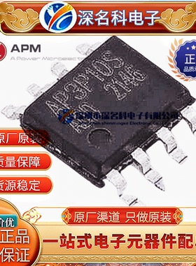 永源微 AP3P10S 封装SOP-8L -100V -3A 450mΩ P沟道 MOS场效应管