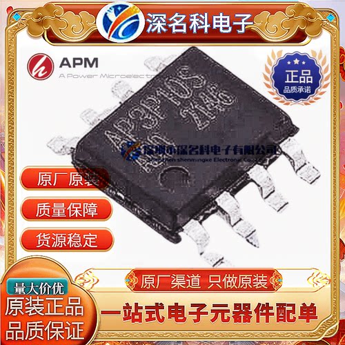 永源微AP3P10SMOS场效应管