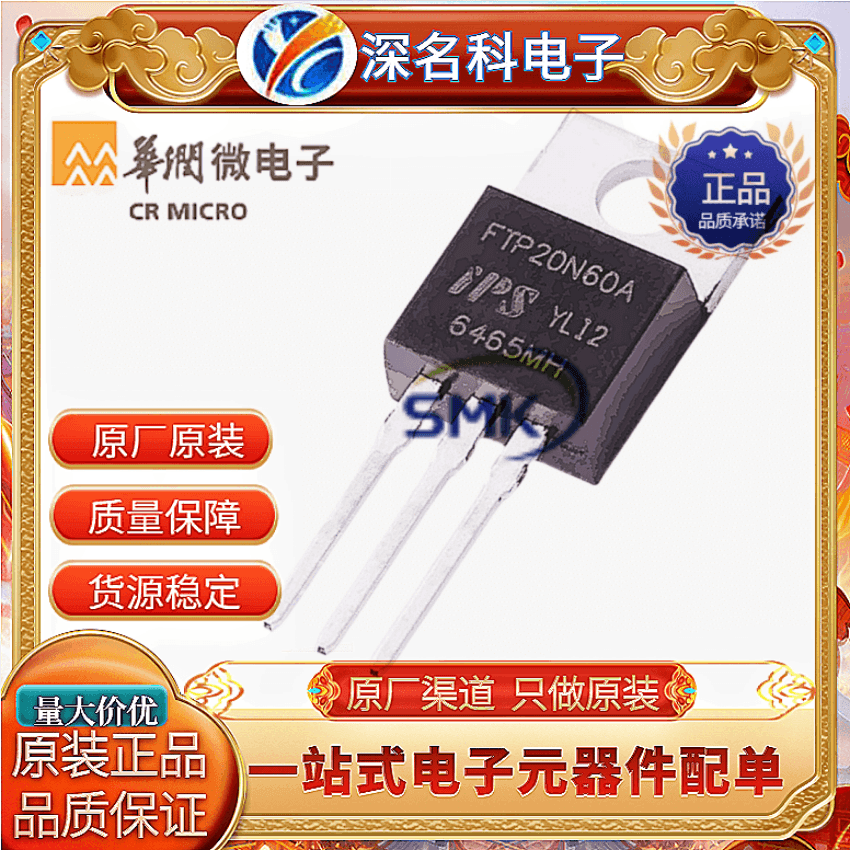 CRMICRO/华润微SKD502TMOS管