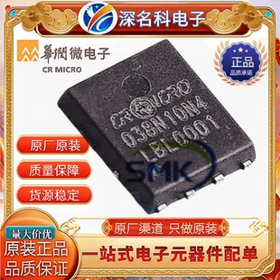 CRMICRO/华润微 CRSM038N10N4 DFN5*6 N沟道 100V 100A MOS管原装