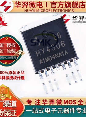 华羿微电 HY4306B6 封装TO-263-6 60V250A 263W MOS管 场效应管