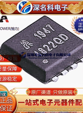 ALLPOWER/铨力 AP4822QD PMPAK(3x3) 场效应管 双N 30V 8A 原装