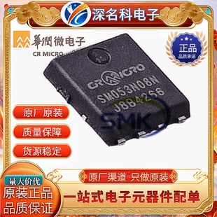 100V CRSM062N10N 华润微 N沟道场效应MOS管 DFN5 79A CRMICRO