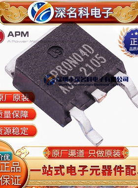永源微 AP80N04D 封装TO-252-3L 40V 80A 6.0mΩ N沟道 MOS管