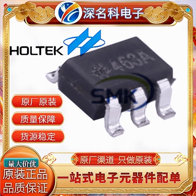 合泰HT7463C集成电路IC